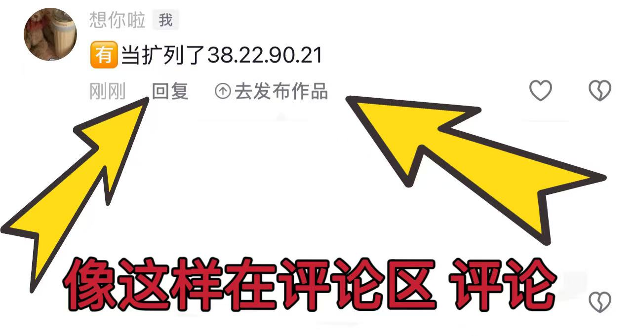 评论区演示图